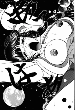 Page 16 of Yuki ni Hisomu Miyu