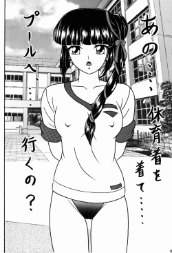 Page 19 of Yuki ni Hisomu Miyu
