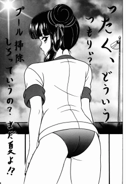 Page 20 of Yuki ni Hisomu Miyu