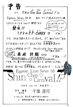 Page 27 of Yuki ni Hisomu Miyu