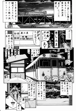 Page 7 of Yuki ni Hisomu Miyu