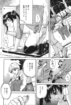 Page 110 of COMIC Dorei Shijou Vol. 01 - The Slave Market