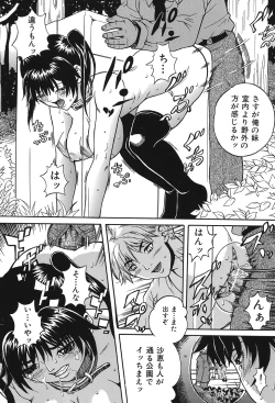 Page 114 of COMIC Dorei Shijou Vol. 01 - The Slave Market