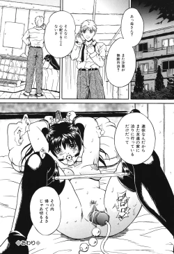 Page 116 of COMIC Dorei Shijou Vol. 01 - The Slave Market