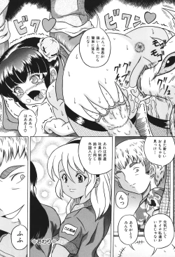 Page 128 of COMIC Dorei Shijou Vol. 01 - The Slave Market