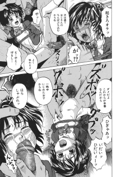 Page 14 of COMIC Dorei Shijou Vol. 01 - The Slave Market