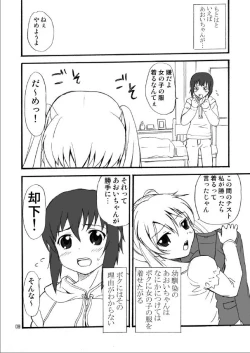 Page 7 of Otokonoko dazo!?