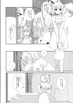 Page 5 of Sengyou Shufu no Sentou Fuku wa