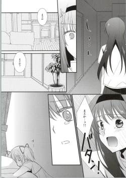 Page 7 of Sengyou Shufu no Sentou Fuku wa