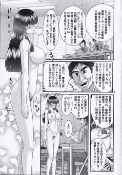 Page 4 of Zenra Mensetsu - Nudist Club Sennyuu Sousa