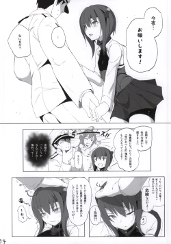 Page 3 of Hishokan Toshite no Otsutome