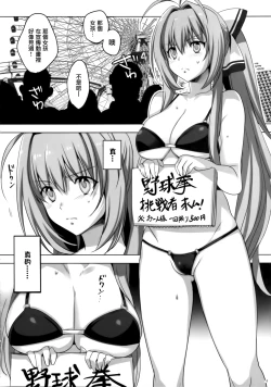 Page 4 of Amagi Mucha Brilliant Park