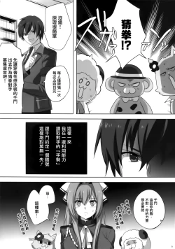 Page 6 of Amagi Mucha Brilliant Park