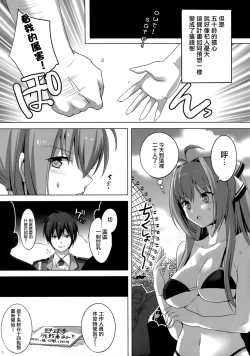 Page 7 of Amagi Mucha Brilliant Park