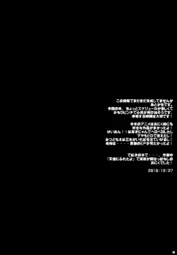 Page 19 of PILE EDGE LOVE INJECTION +PLUS