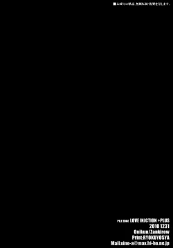 Page 21 of PILE EDGE LOVE INJECTION +PLUS