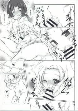 Page 10 of Rekishi Saigen Yarimashou Ura 2