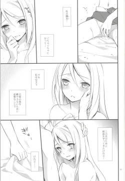 Page 10 of OREYOME QUEEN