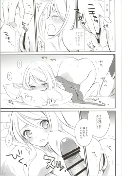 Page 4 of OREYOME QUEEN