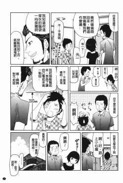 Page 102 of Hendere Joshi Zukan | 怪怪好色女子圖鑑