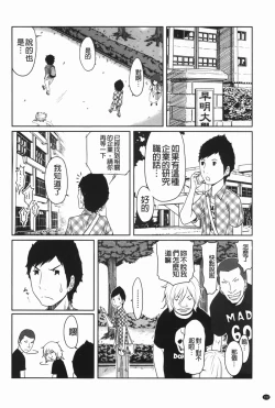 Page 103 of Hendere Joshi Zukan | 怪怪好色女子圖鑑