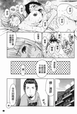 Page 116 of Hendere Joshi Zukan | 怪怪好色女子圖鑑