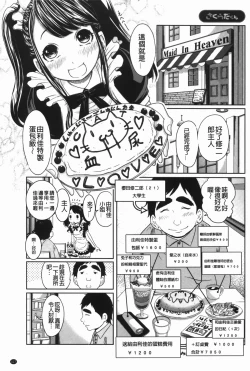 Page 118 of Hendere Joshi Zukan | 怪怪好色女子圖鑑