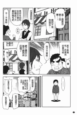 Page 123 of Hendere Joshi Zukan | 怪怪好色女子圖鑑