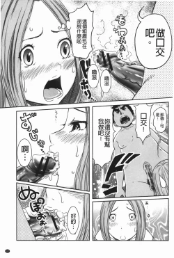 Page 128 of Hendere Joshi Zukan | 怪怪好色女子圖鑑