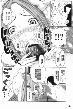 Page 129 of Hendere Joshi Zukan | 怪怪好色女子圖鑑