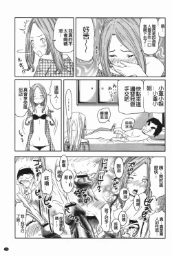 Page 130 of Hendere Joshi Zukan | 怪怪好色女子圖鑑