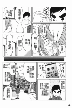 Page 135 of Hendere Joshi Zukan | 怪怪好色女子圖鑑