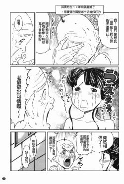 Page 146 of Hendere Joshi Zukan | 怪怪好色女子圖鑑
