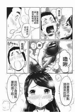 Page 16 of Hendere Joshi Zukan | 怪怪好色女子圖鑑