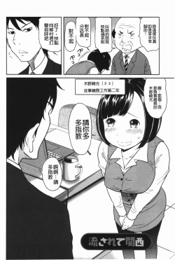 Page 175 of Hendere Joshi Zukan | 怪怪好色女子圖鑑