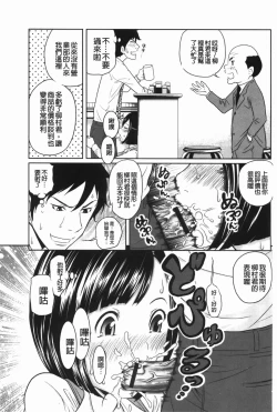 Page 182 of Hendere Joshi Zukan | 怪怪好色女子圖鑑