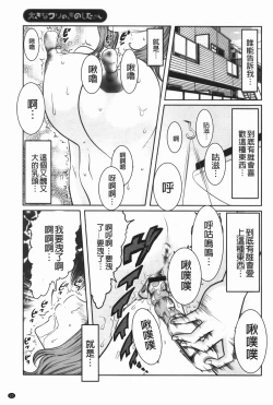 Page 24 of Hendere Joshi Zukan | 怪怪好色女子圖鑑