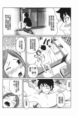 Page 35 of Hendere Joshi Zukan | 怪怪好色女子圖鑑