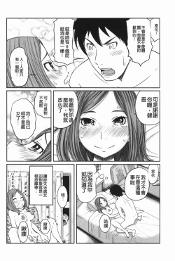Page 37 of Hendere Joshi Zukan | 怪怪好色女子圖鑑