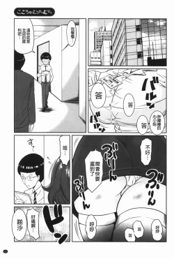 Page 44 of Hendere Joshi Zukan | 怪怪好色女子圖鑑
