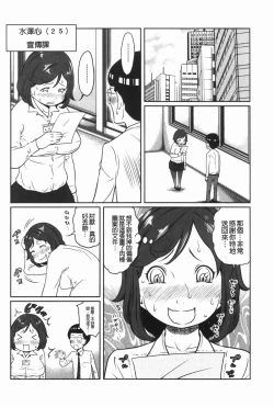 Page 49 of Hendere Joshi Zukan | 怪怪好色女子圖鑑