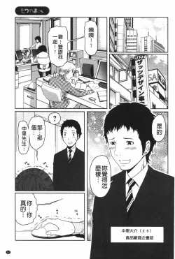 Page 64 of Hendere Joshi Zukan | 怪怪好色女子圖鑑