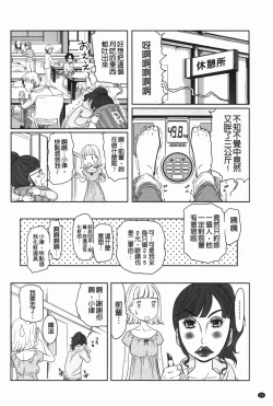 Page 69 of Hendere Joshi Zukan | 怪怪好色女子圖鑑