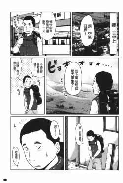 Page 6 of Hendere Joshi Zukan | 怪怪好色女子圖鑑