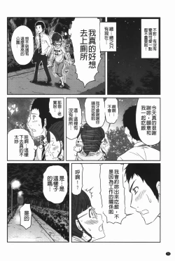 Page 71 of Hendere Joshi Zukan | 怪怪好色女子圖鑑