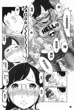 Page 73 of Hendere Joshi Zukan | 怪怪好色女子圖鑑