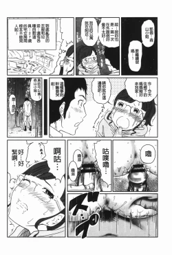 Page 77 of Hendere Joshi Zukan | 怪怪好色女子圖鑑