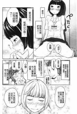 Page 93 of Hendere Joshi Zukan | 怪怪好色女子圖鑑