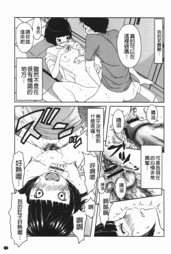 Page 96 of Hendere Joshi Zukan | 怪怪好色女子圖鑑