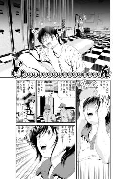 Page 7 of Hataraku Onnanoko Variety